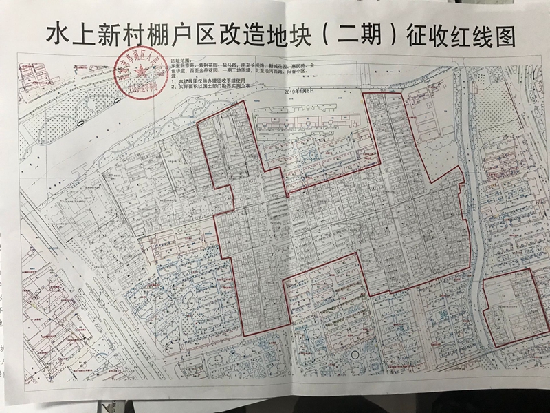 房屋征收调查公告亭征调字20195号水上新村棚户区改造地块二期